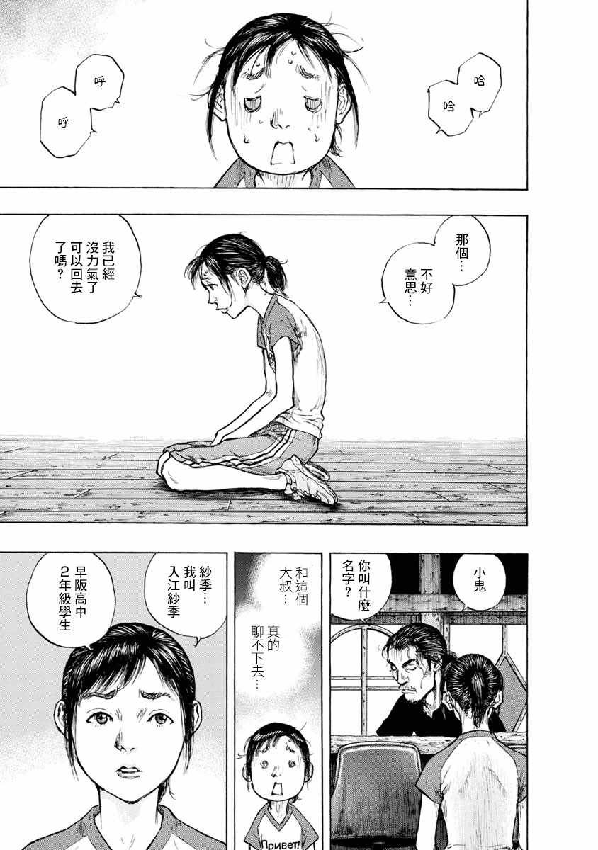 第3话 汪洋