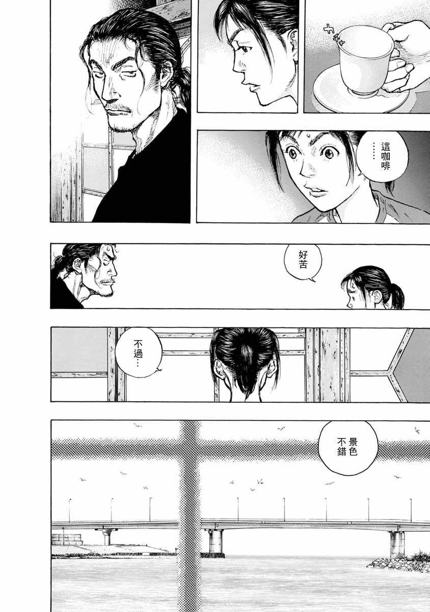 第3话 汪洋