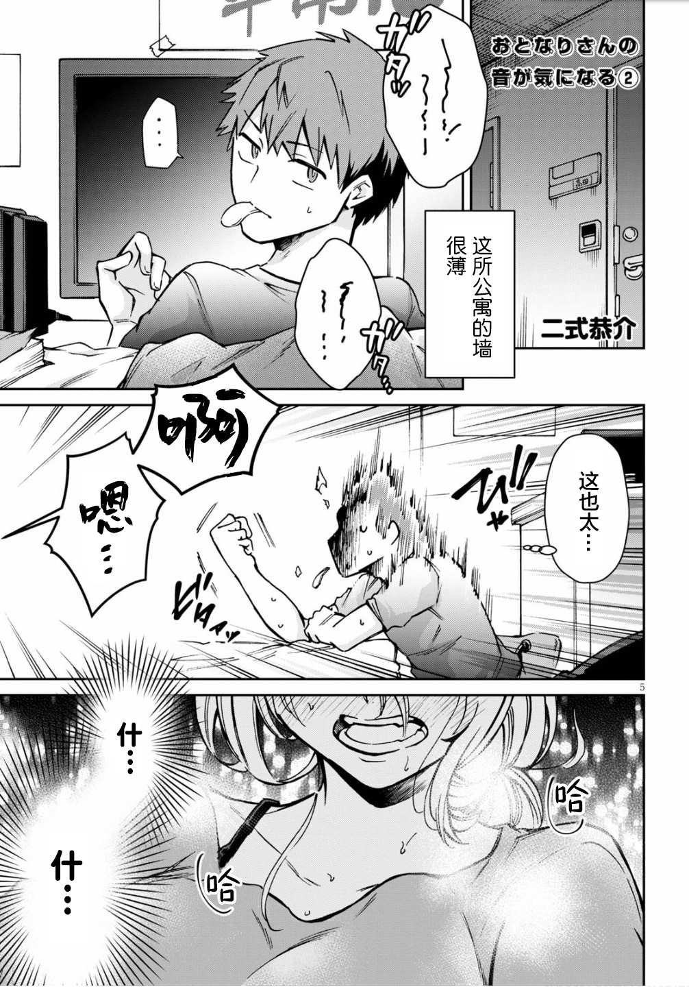 第2话