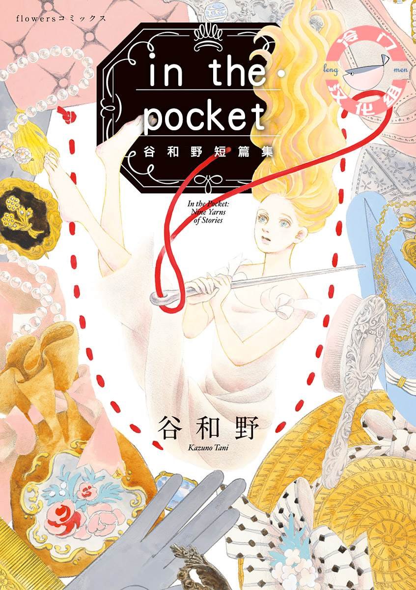 短篇