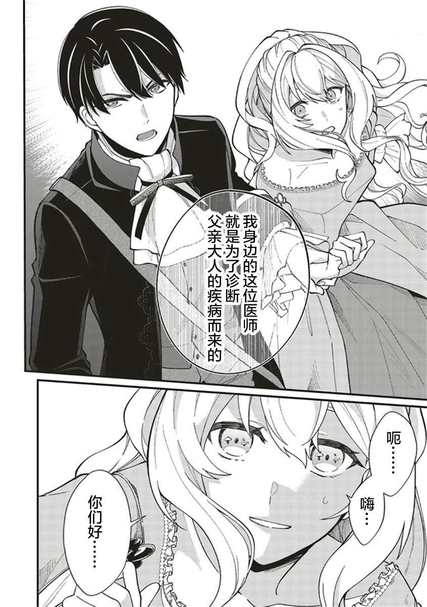 第3.3话