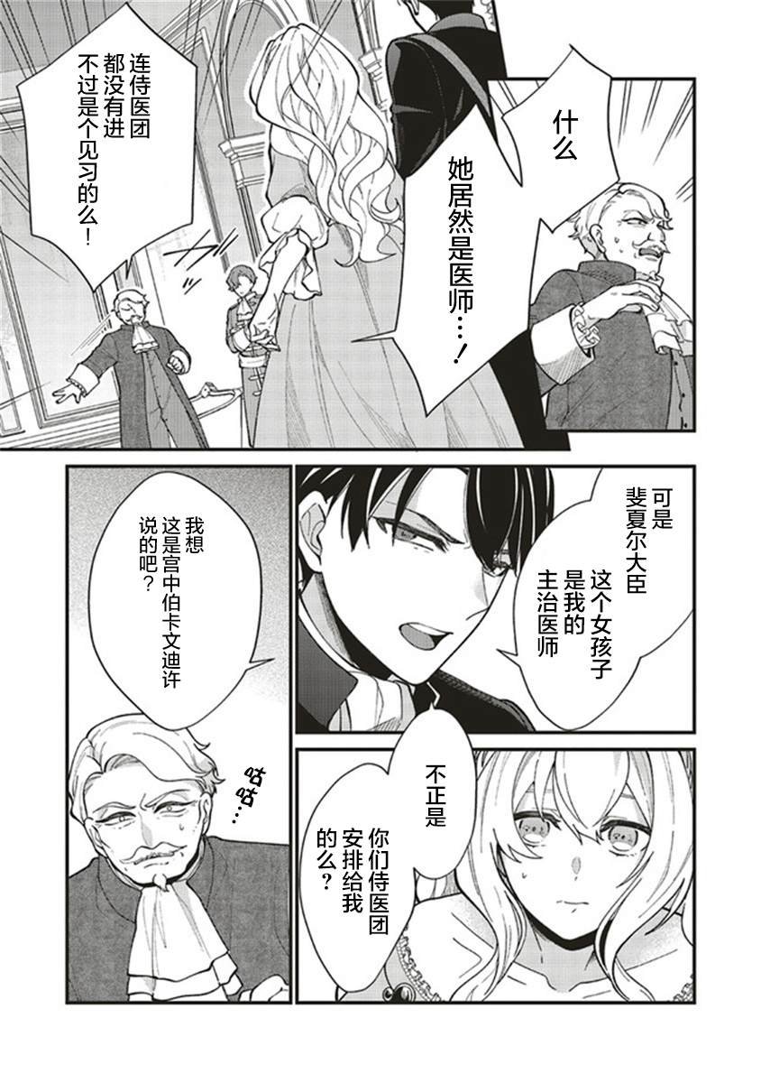 第3.3话