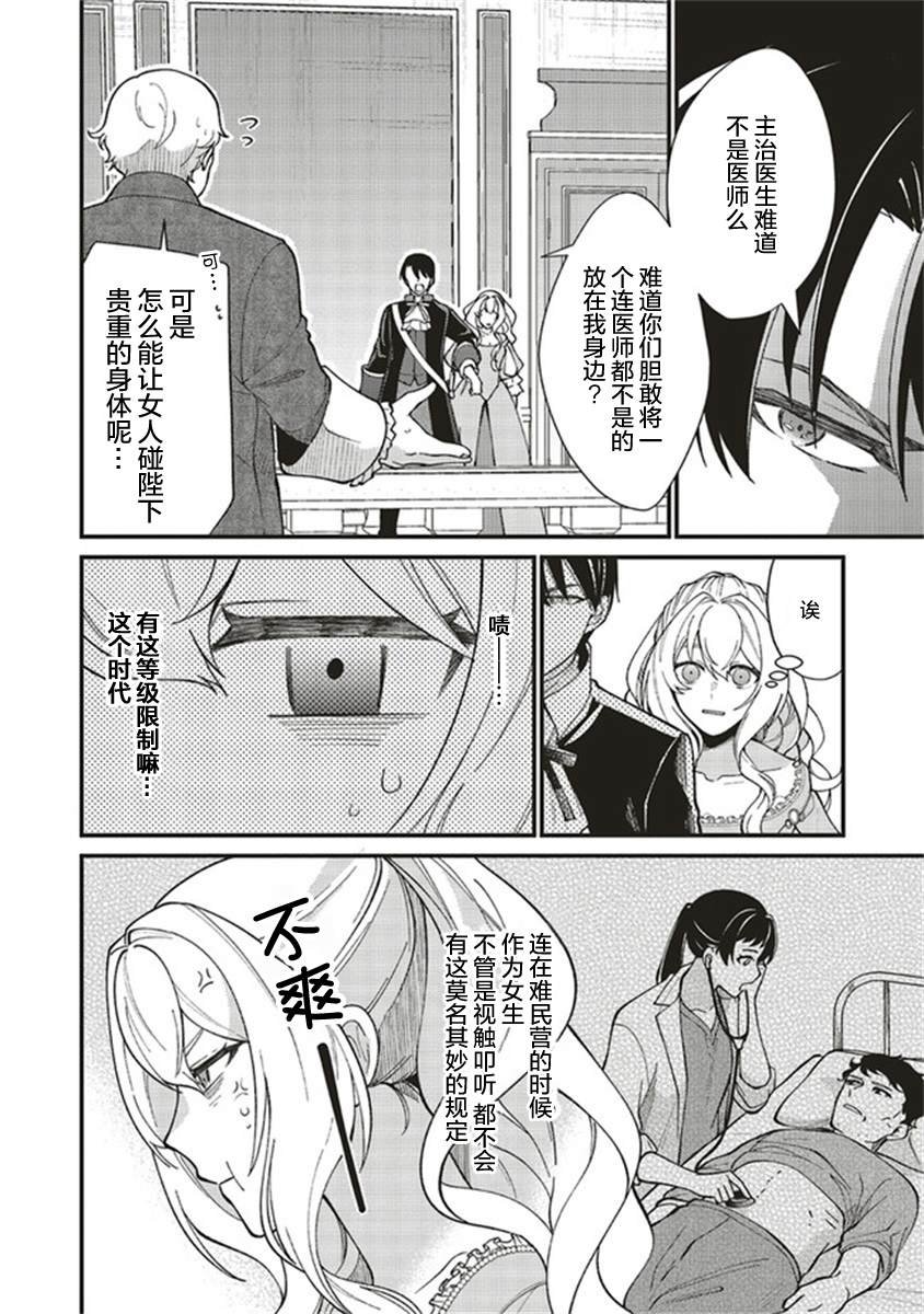 第3.3话
