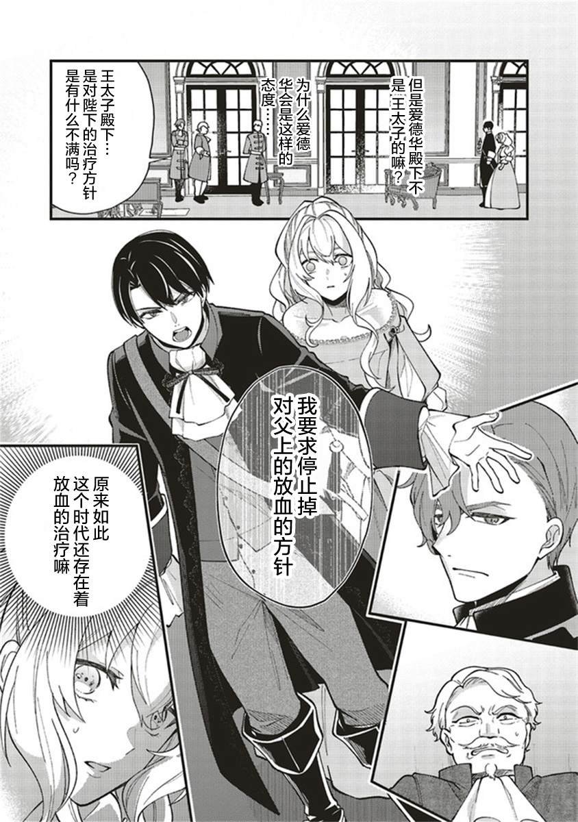 第3.3话
