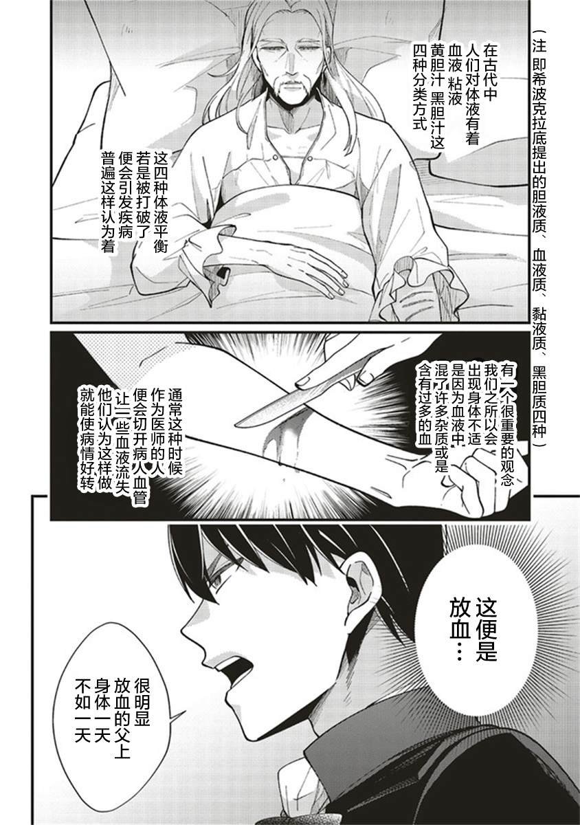 第3.3话