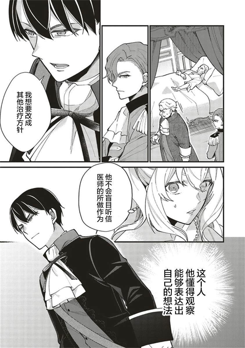 第3.3话