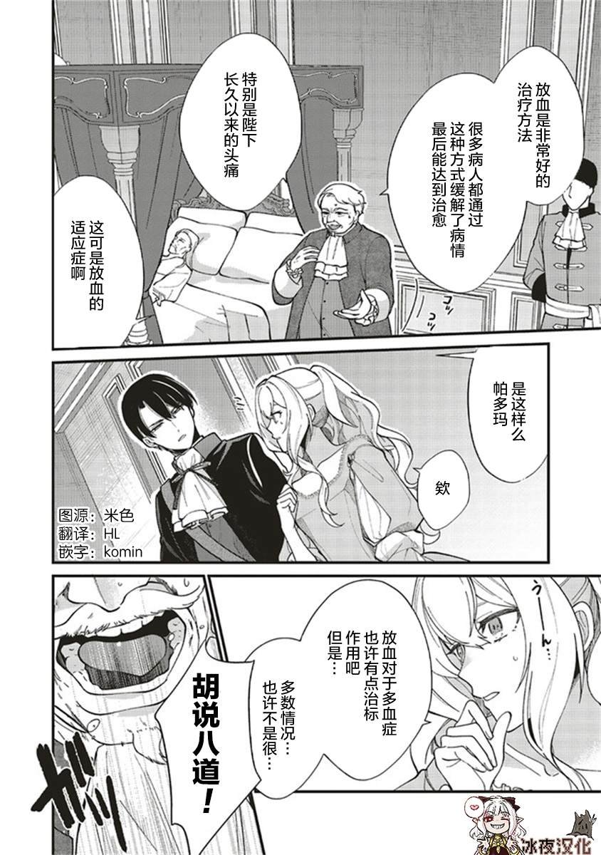 第3.3话