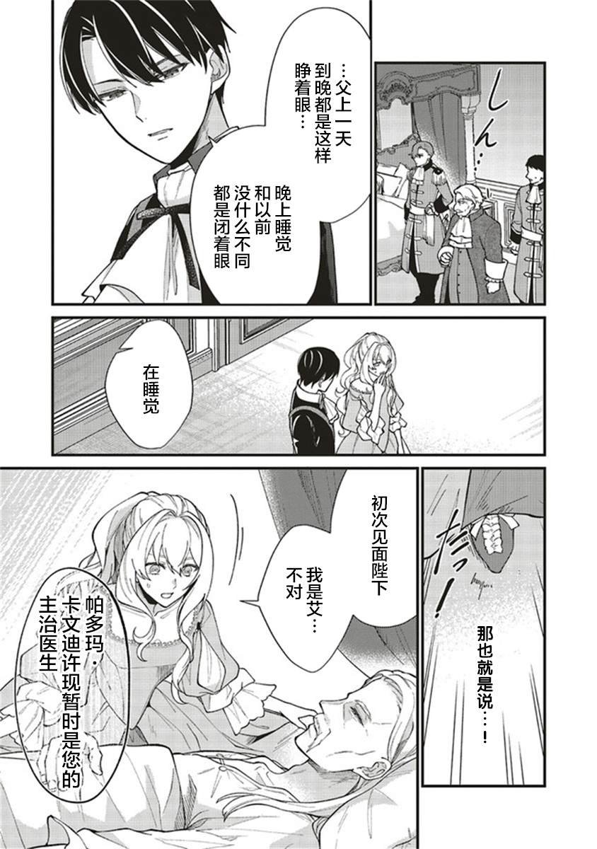 第3.4话