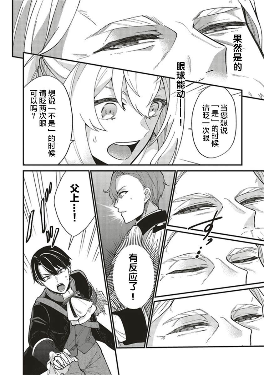 第3.4话