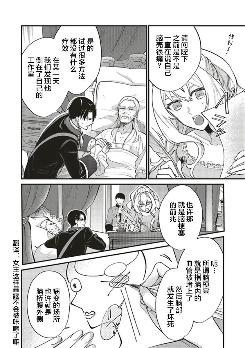 第3.4话