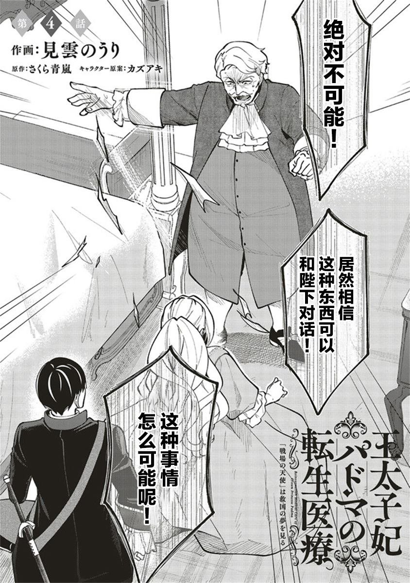 第4.1话