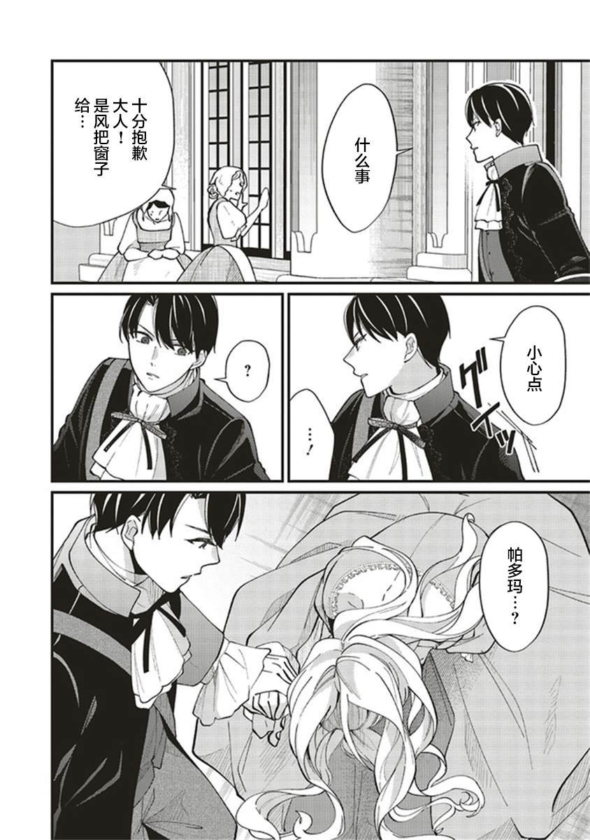 第4.2话
