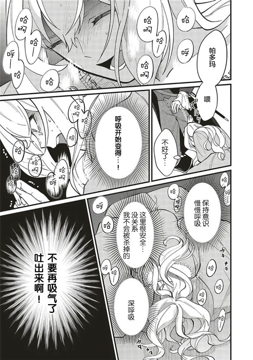 第4.2话