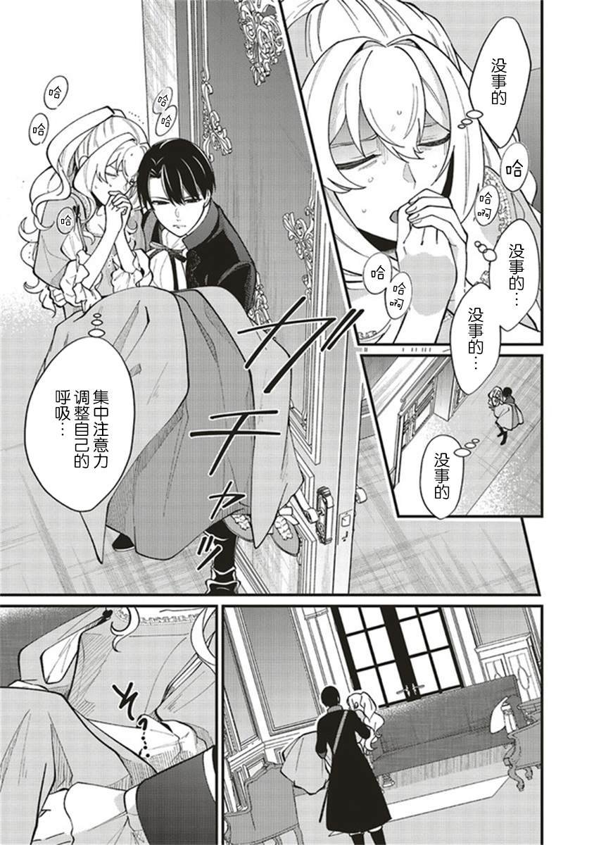 第4.2话