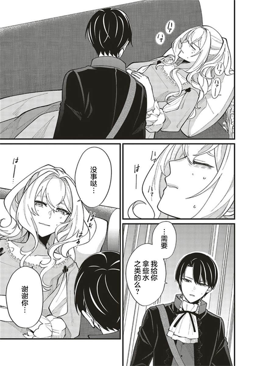 第4.2话
