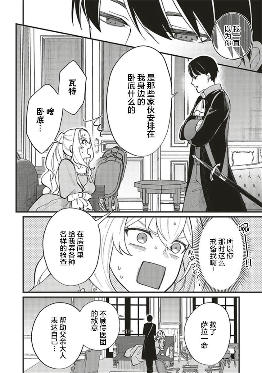 第4.2话