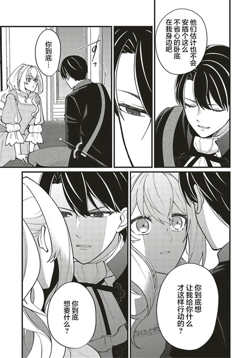 第4.2话