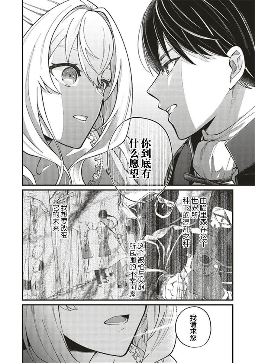 第4.2话