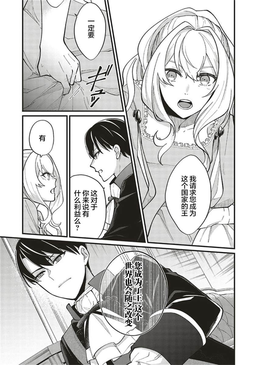 第4.2话