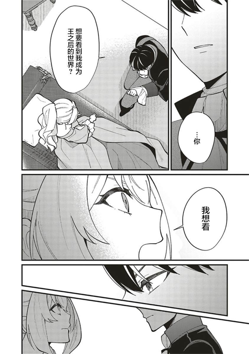 第4.2话