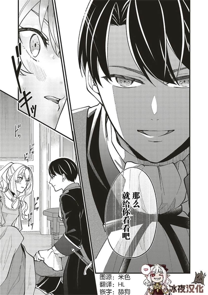 第4.2话