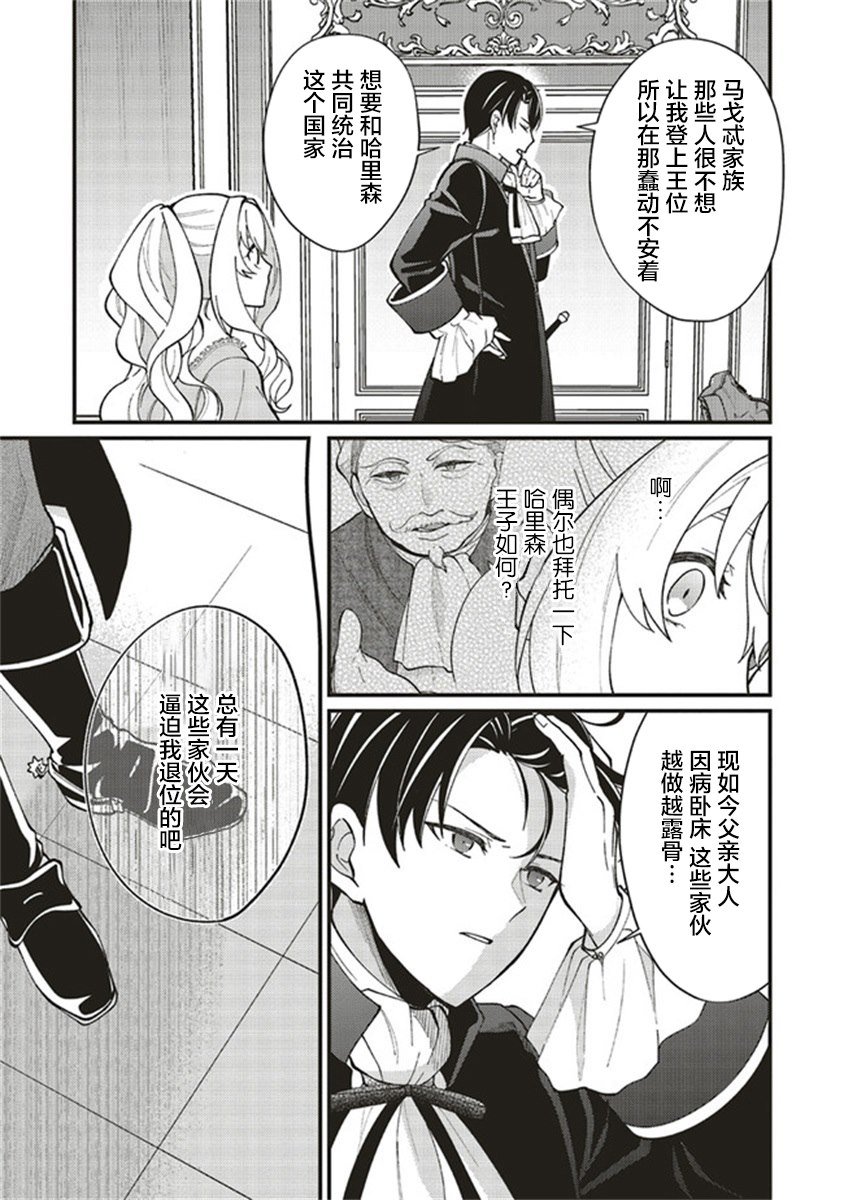 第4.3话
