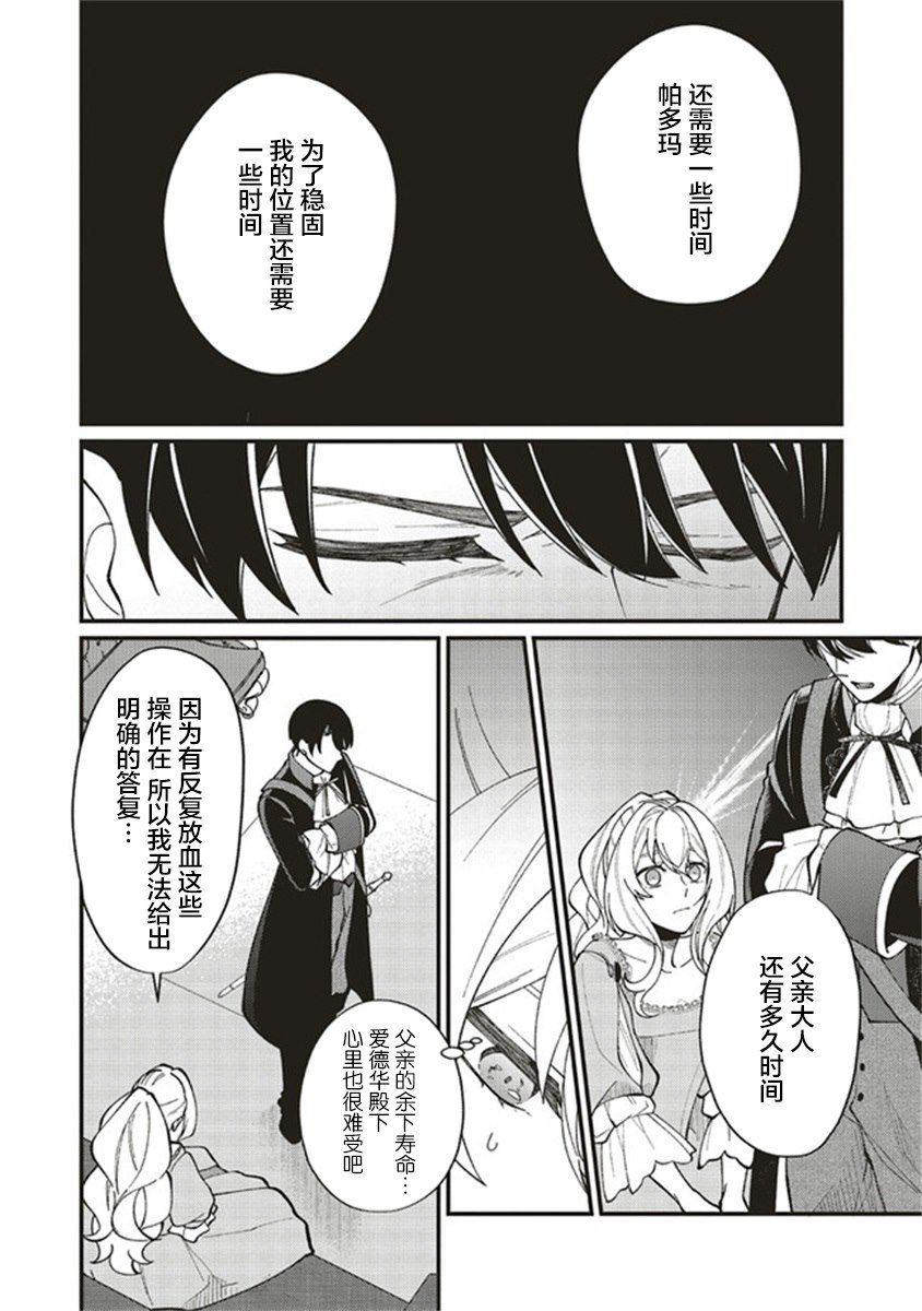 第4.3话
