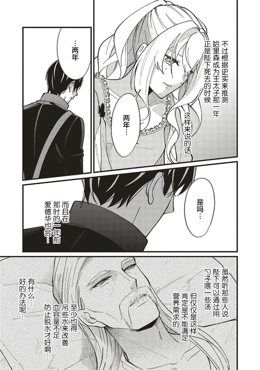 第4.3话