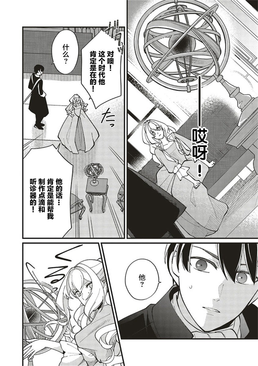 第4.3话
