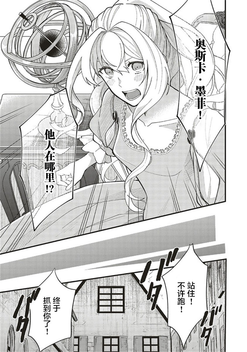 第4.3话