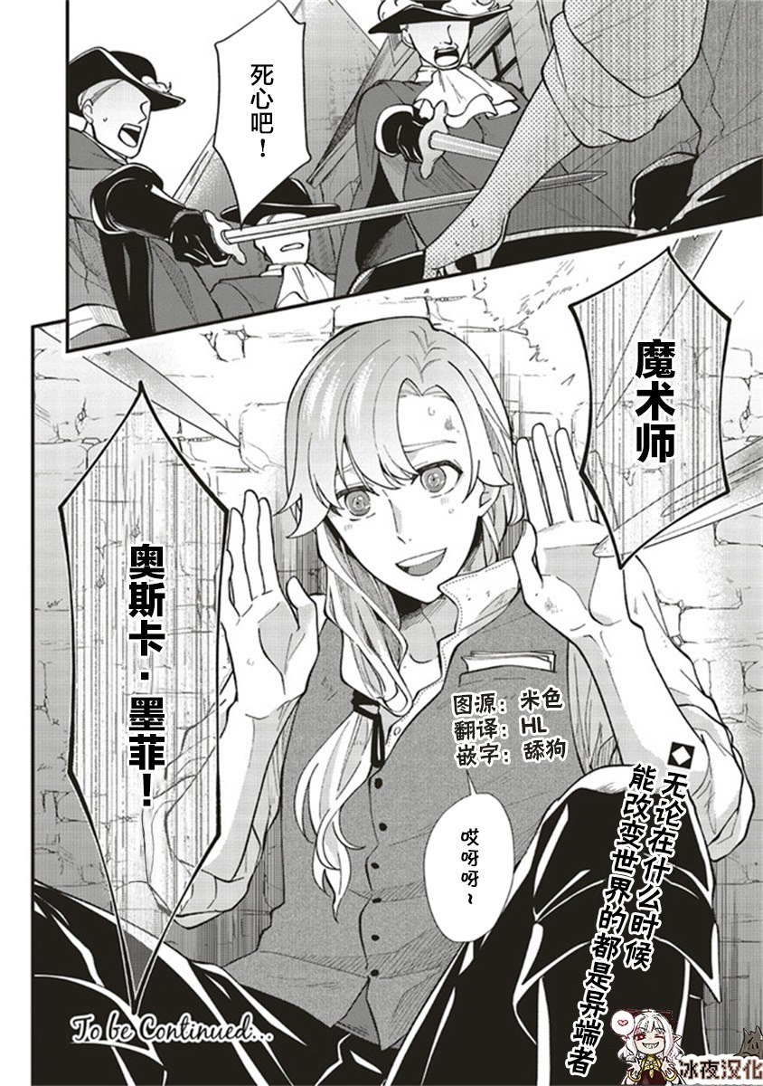 第4.3话