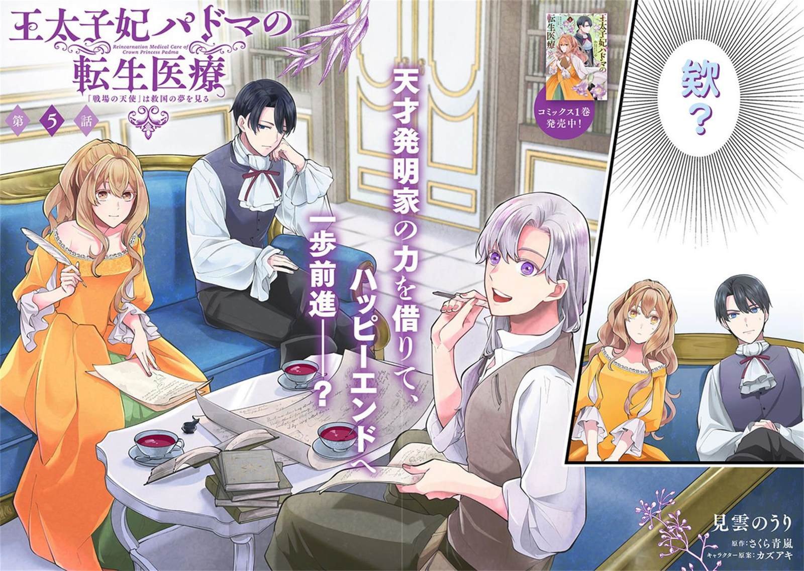 第5.1话