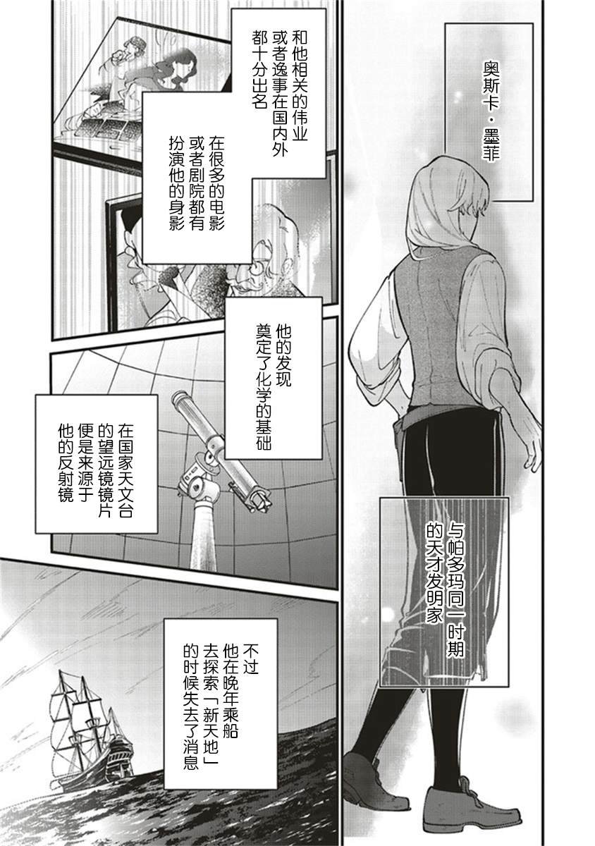 第5.1话