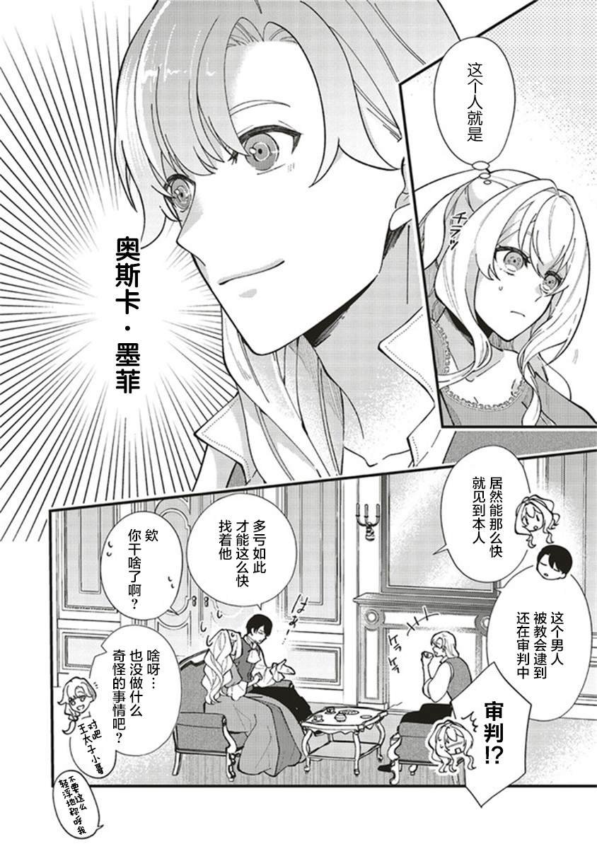 第5.1话