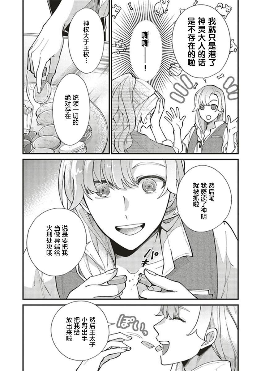 第5.1话