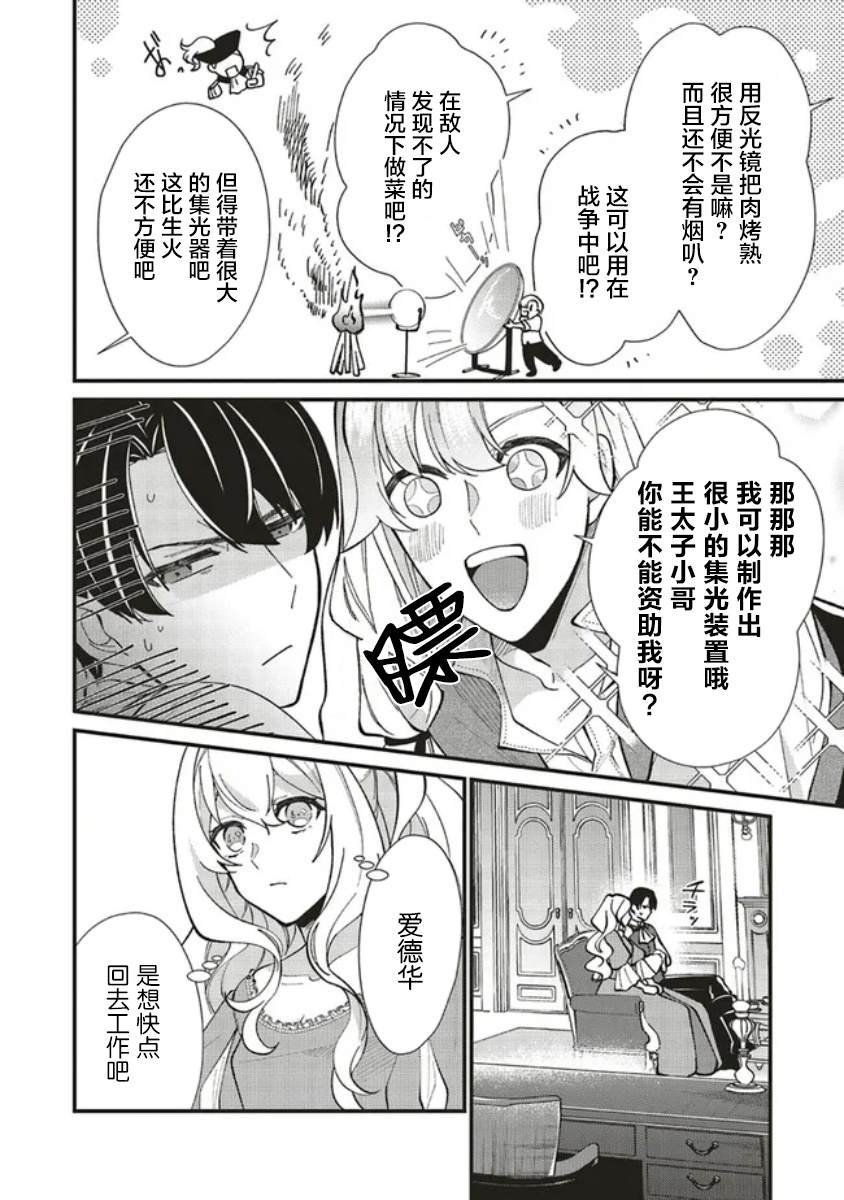 第5.2话