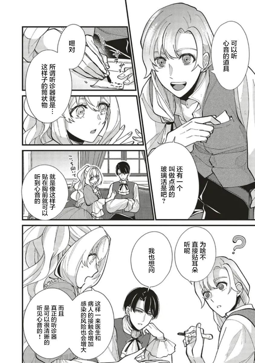 第5.2话