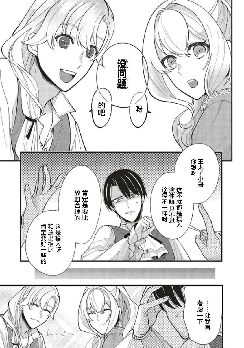 第5.2话