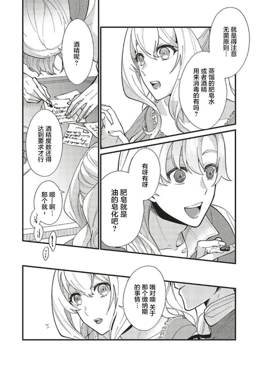 第5.2话