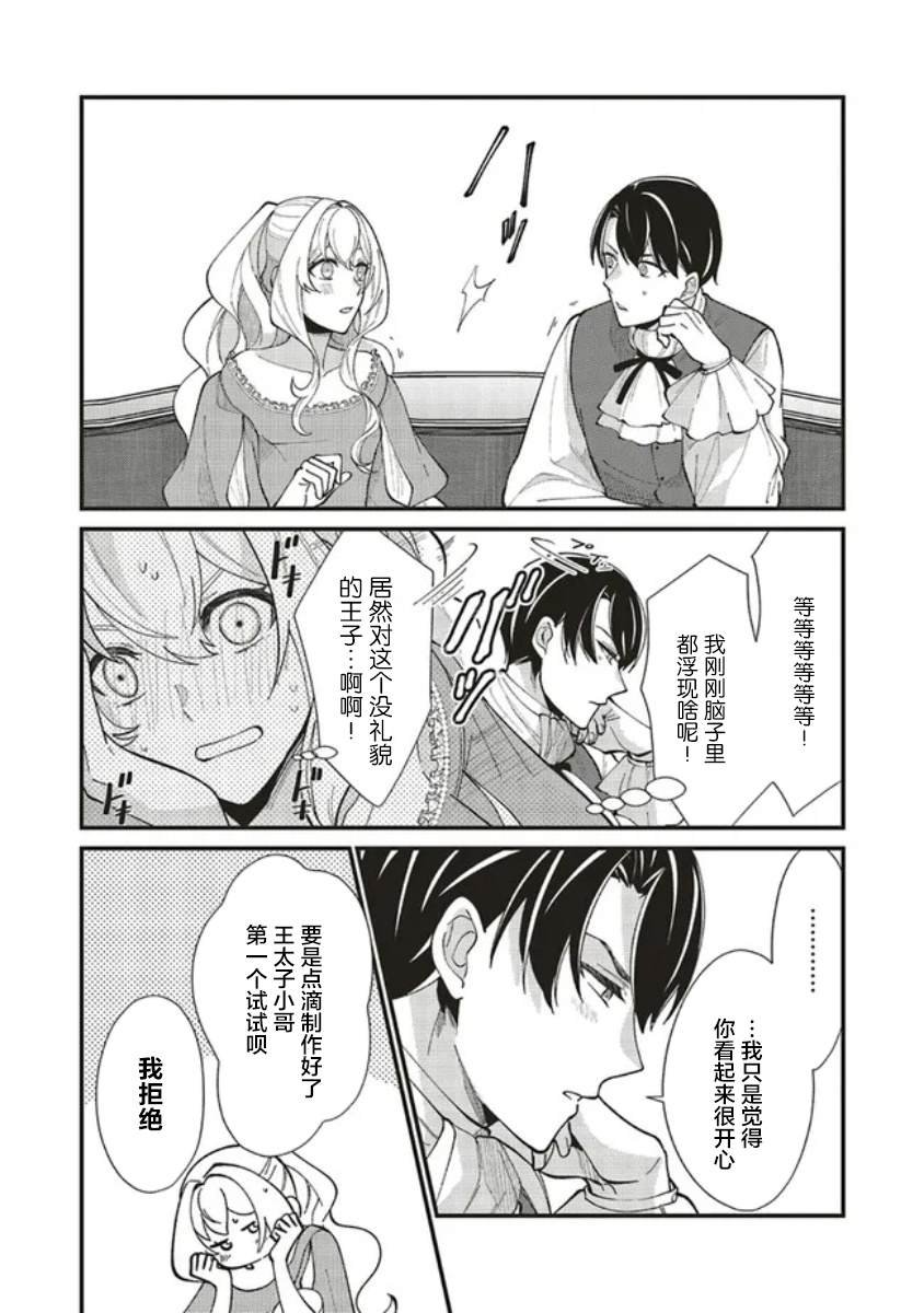 第5.2话