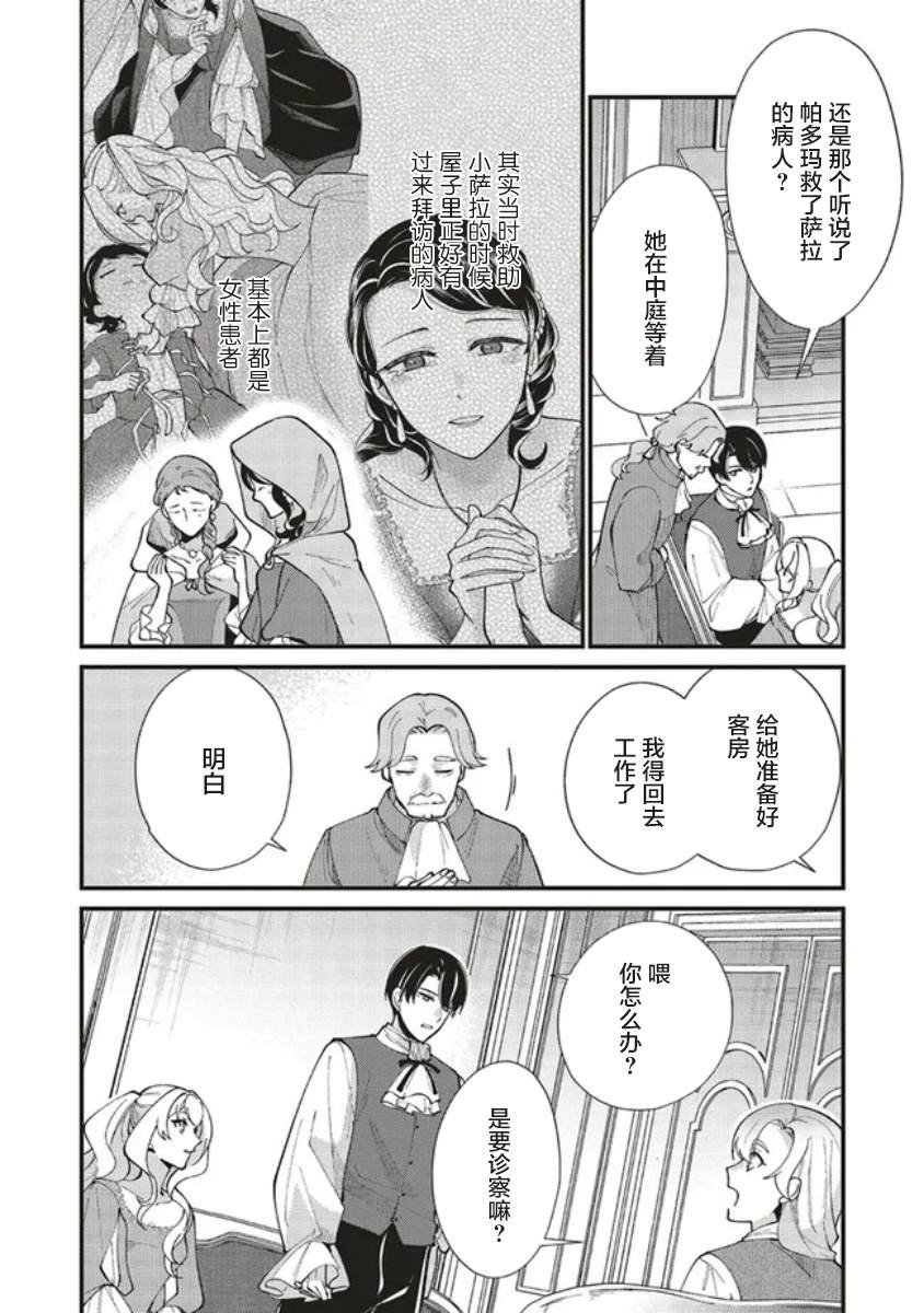 第5.2话
