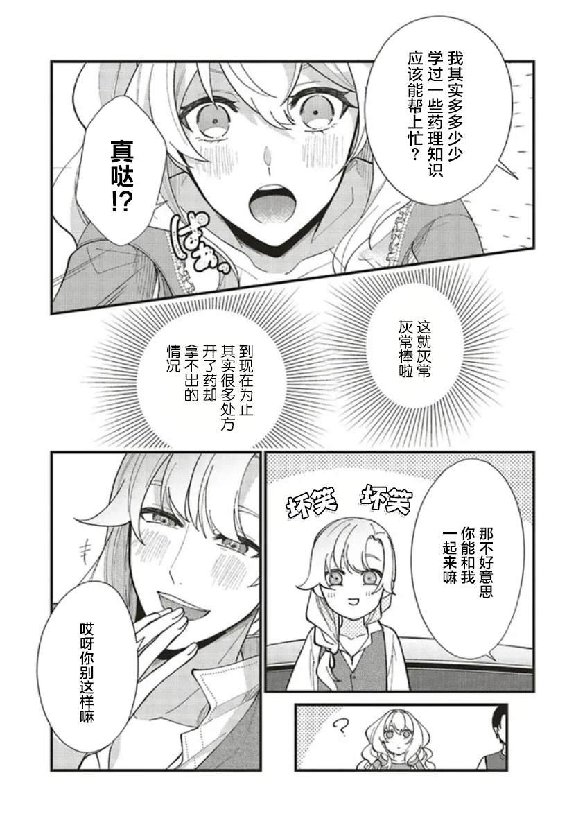 第5.2话