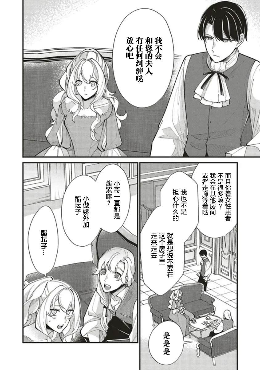第5.2话