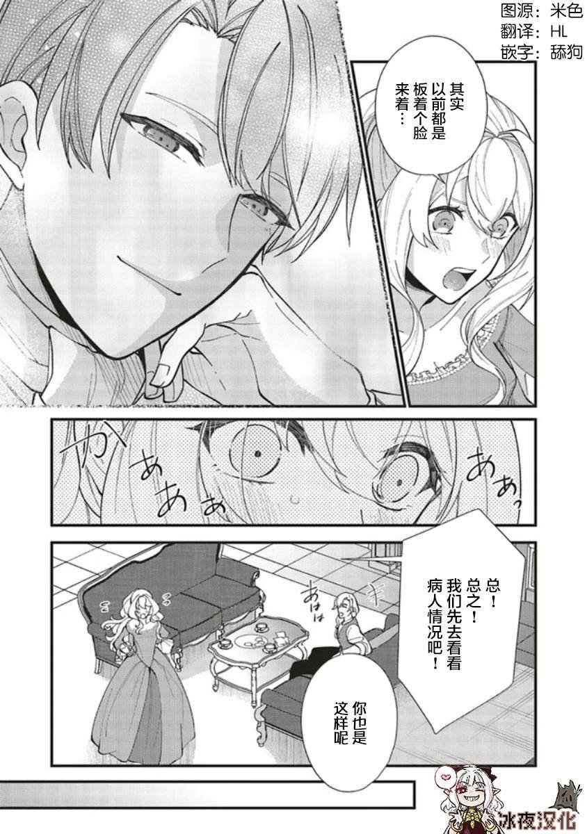 第5.2话