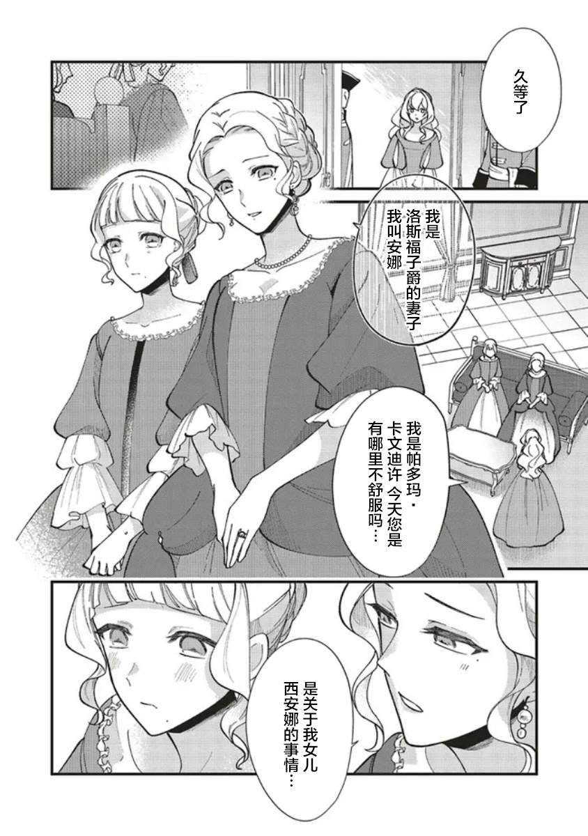 第5.3话