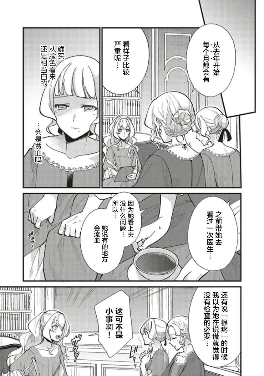 第5.3话