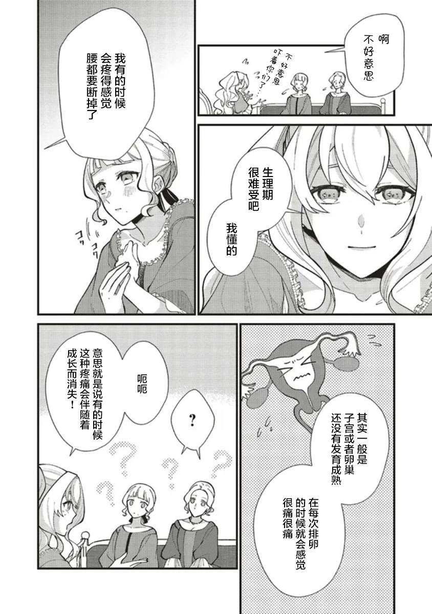 第5.3话