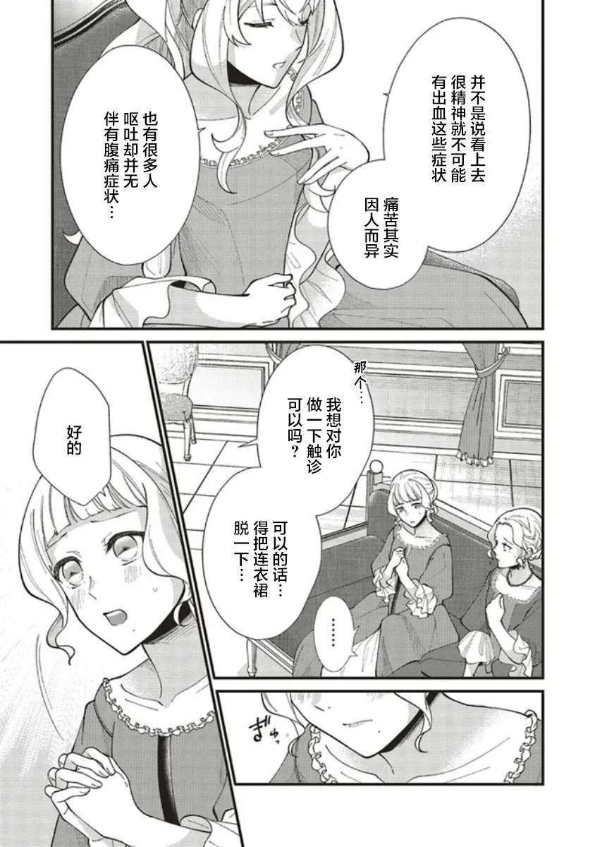 第5.3话