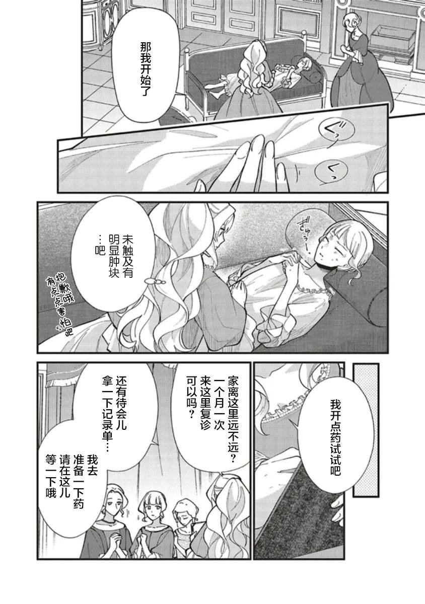 第5.3话