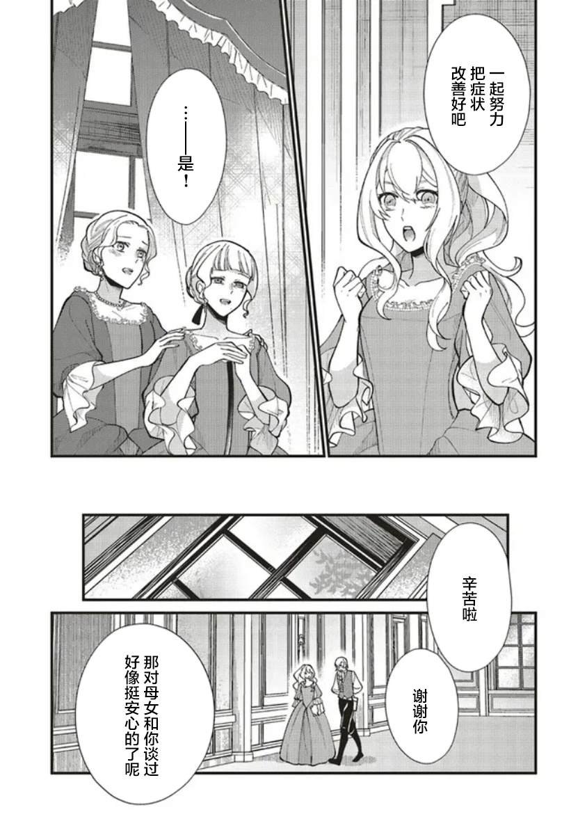 第5.3话